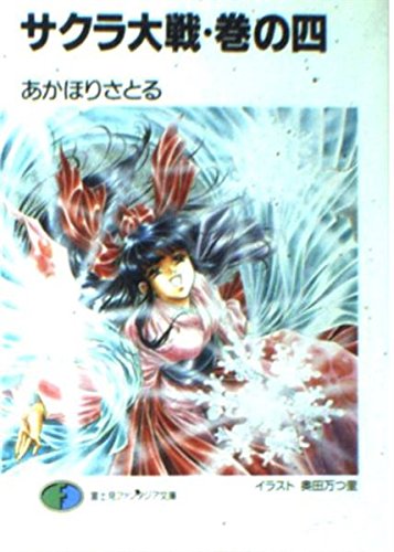 奥田万つ里の作品一覧・新刊・発売日順 - 読書メーター